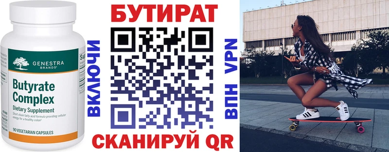 БУТИРАТ 99%  Верхний Тагил 