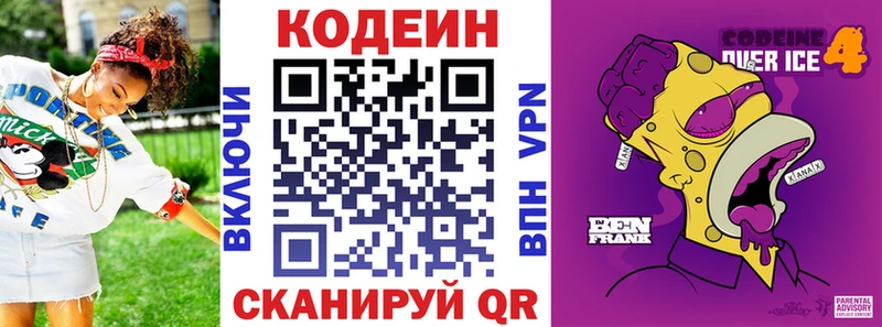 Кодеиновый сироп Lean напиток Lean (лин)  мориарти клад  Верхний Тагил 