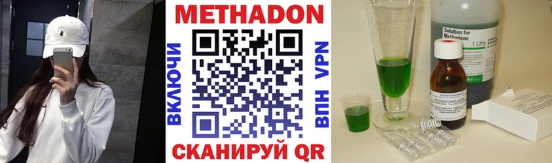 Метадон VHQ  Верхний Тагил 